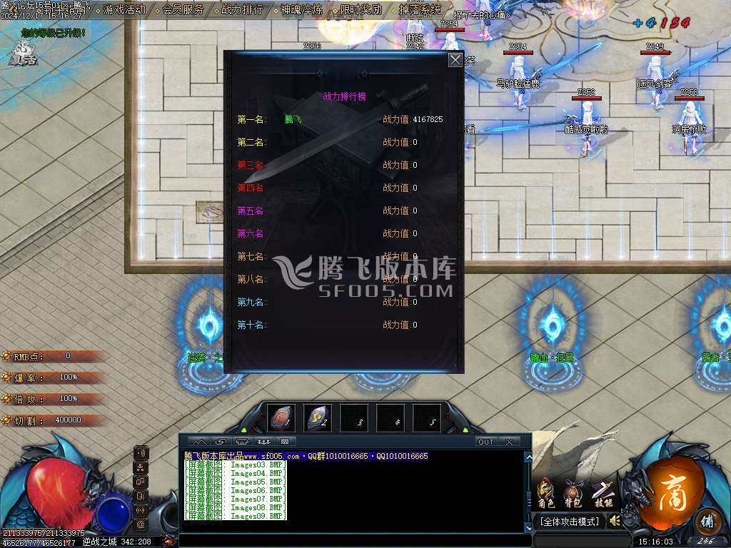 九州天空城激情单职业-esp/sd插件
