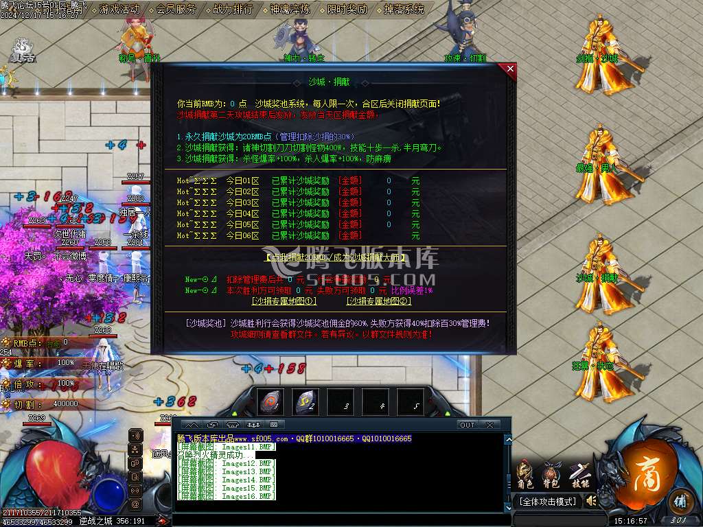 九州天空城激情单职业-esp/sd插件