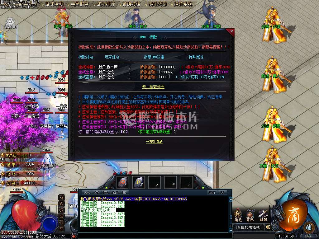 九州天空城激情单职业-esp/sd插件