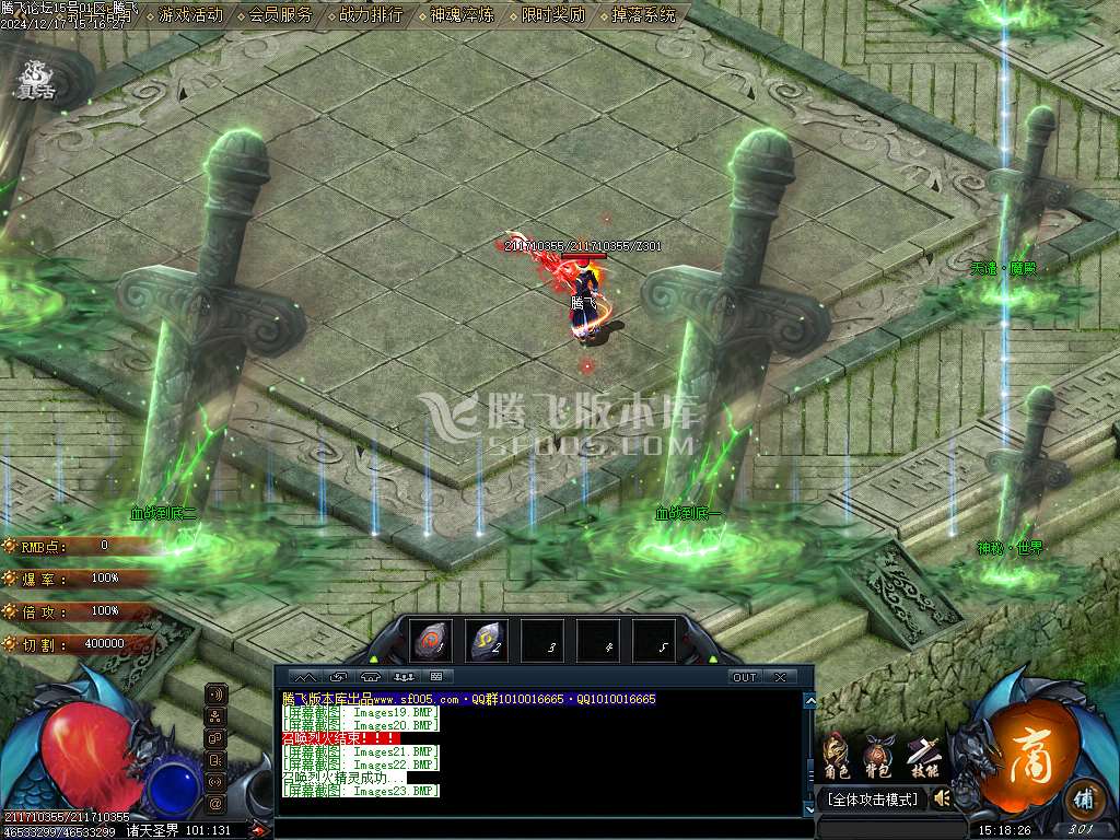 九州天空城激情单职业-esp/sd插件