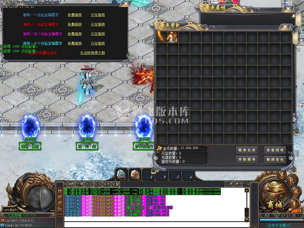 九龙抬棺专属神器无限刀单职业-esp/wxf插件