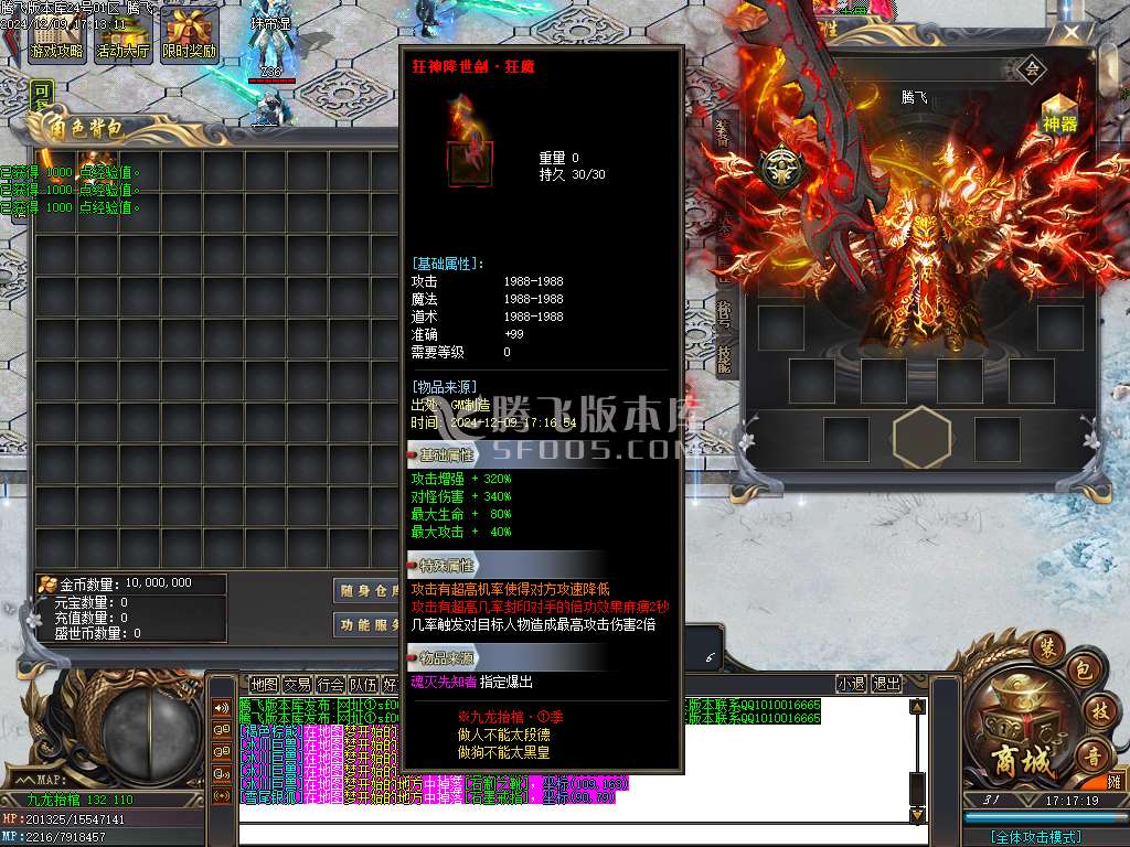 九龙抬棺专属神器无限刀单职业-esp/wxf插件