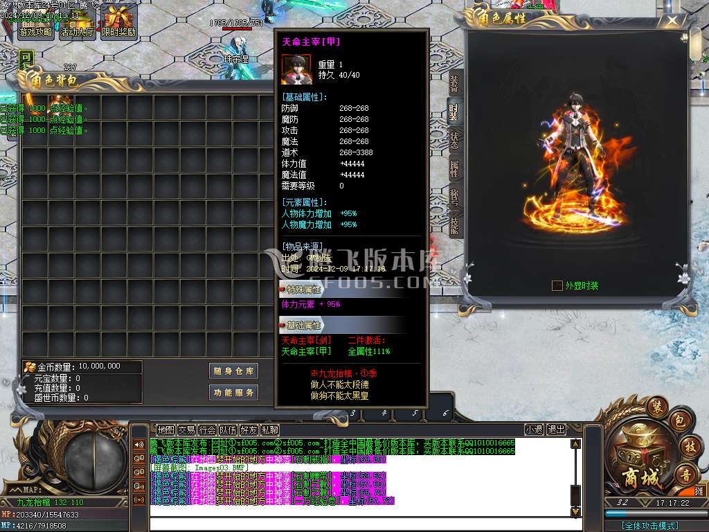 九龙抬棺专属神器无限刀单职业-esp/wxf插件