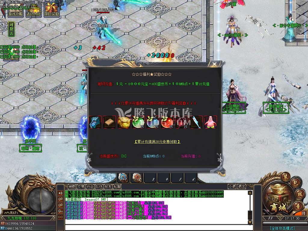 九龙抬棺专属神器无限刀单职业-esp/wxf插件