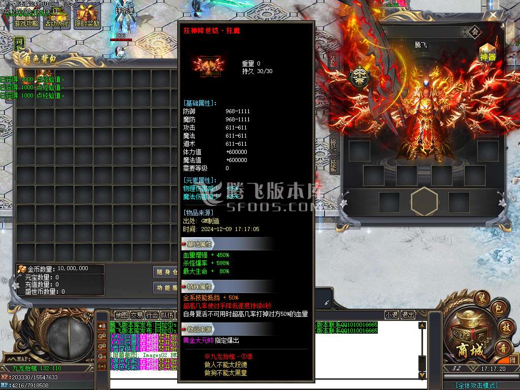 九龙抬棺专属神器无限刀单职业-esp/wxf插件