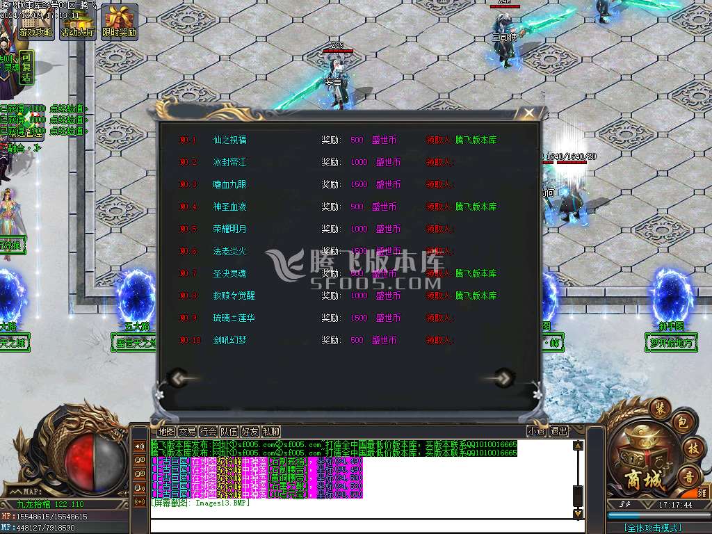 九龙抬棺专属神器无限刀单职业-esp/wxf插件
