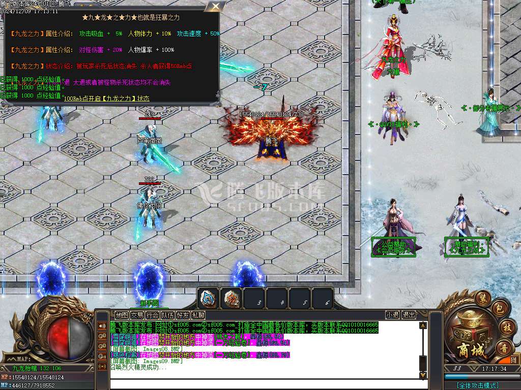 九龙抬棺专属神器无限刀单职业-esp/wxf插件