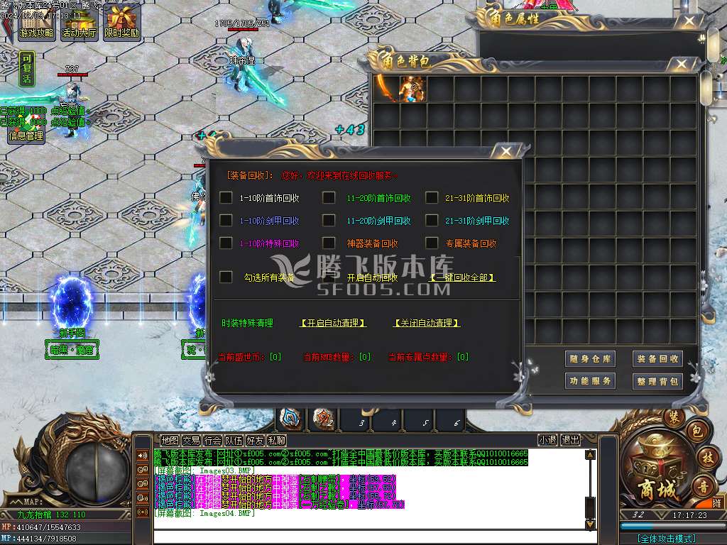九龙抬棺专属神器无限刀单职业-esp/wxf插件