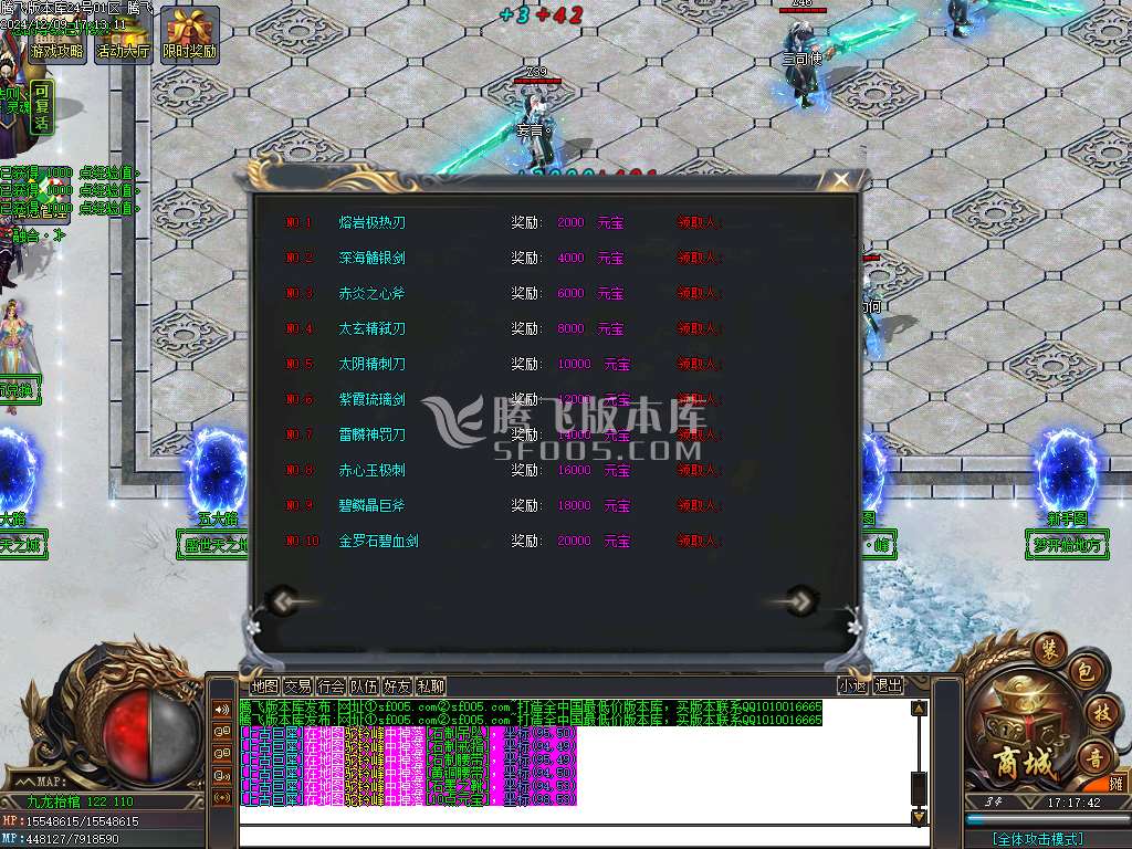 九龙抬棺专属神器无限刀单职业-esp/wxf插件