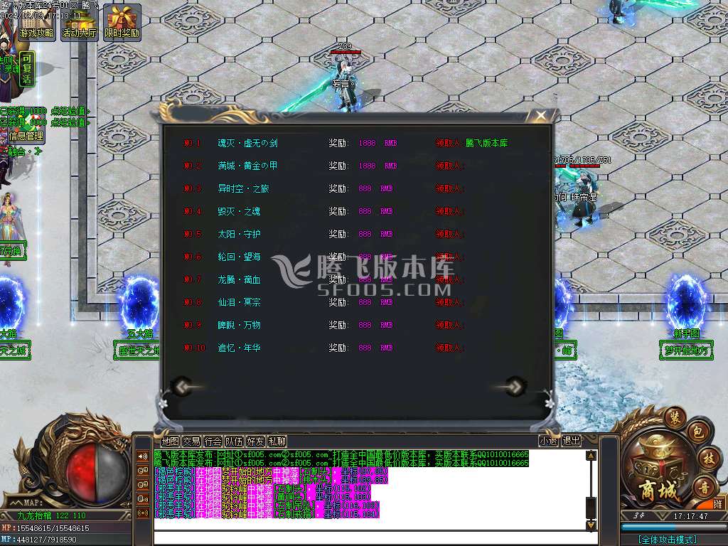 九龙抬棺专属神器无限刀单职业-esp/wxf插件