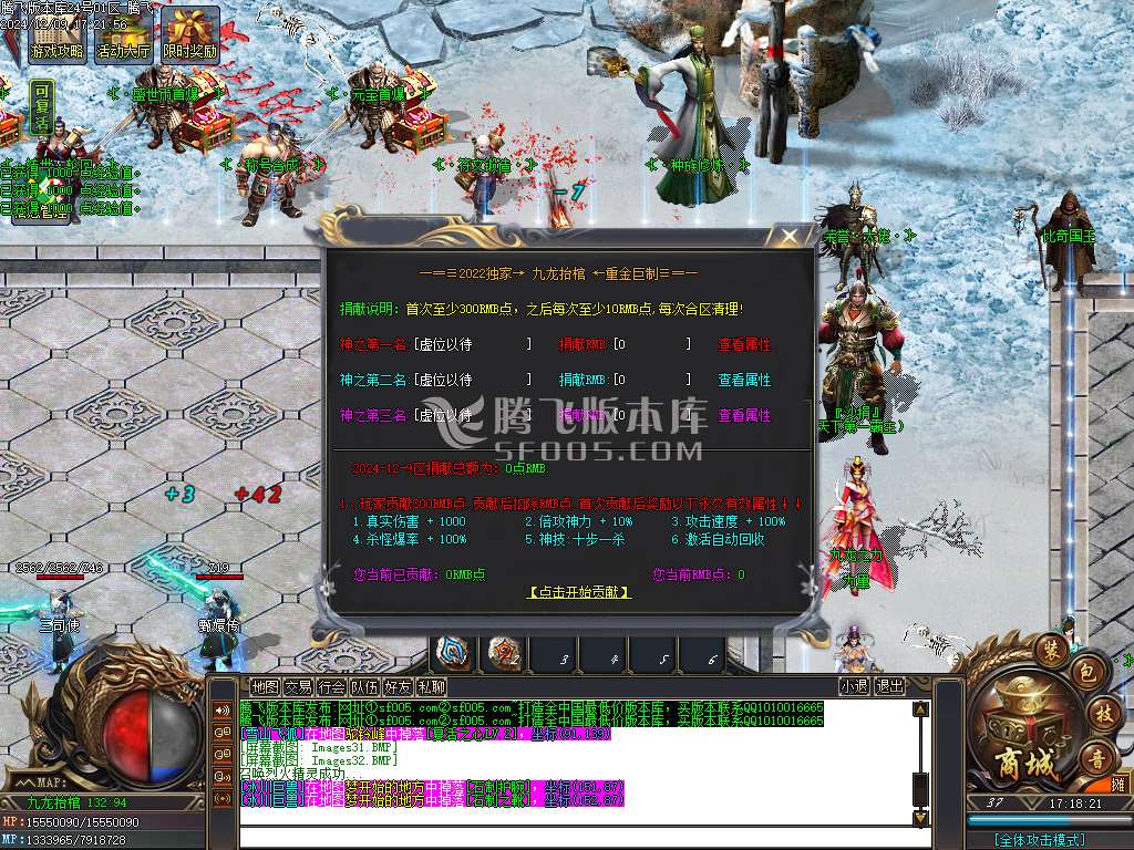 九龙抬棺专属神器无限刀单职业-esp/wxf插件