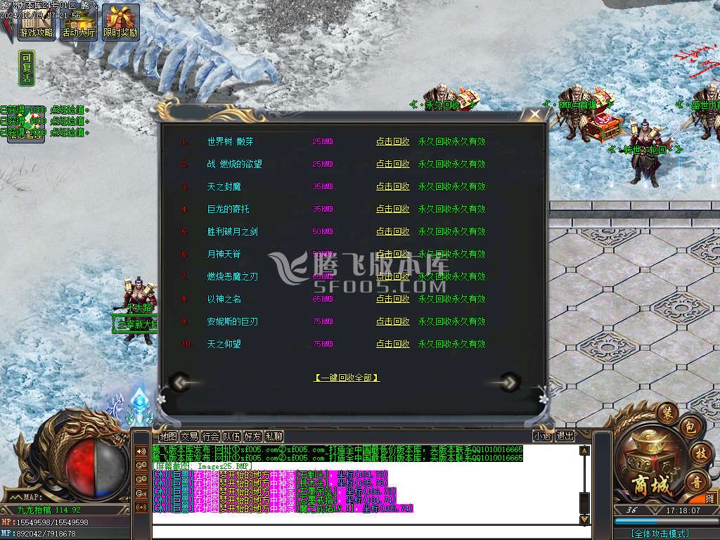 九龙抬棺专属神器无限刀单职业-esp/wxf插件