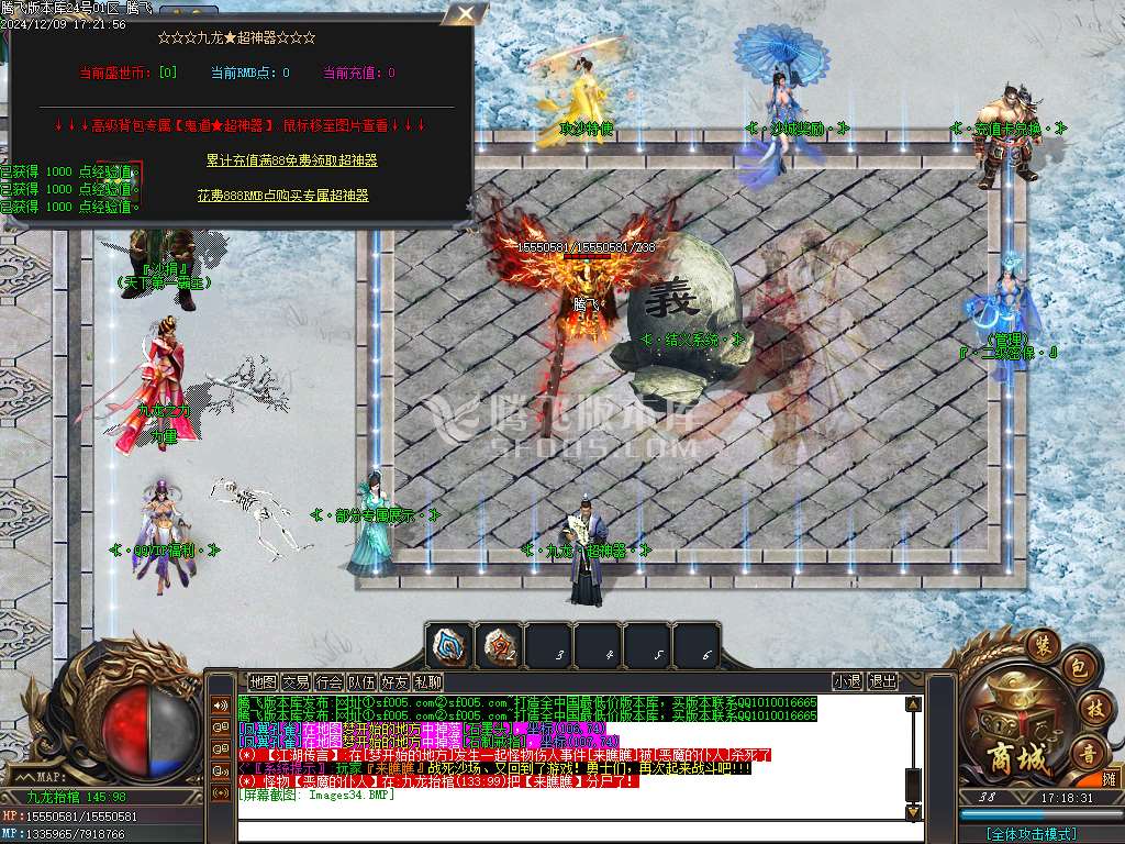 九龙抬棺专属神器无限刀单职业-esp/wxf插件