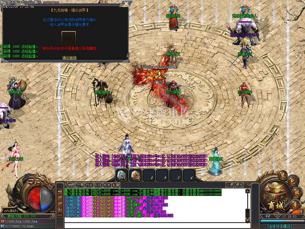 九龙抬棺专属神器无限刀单职业-esp/wxf插件