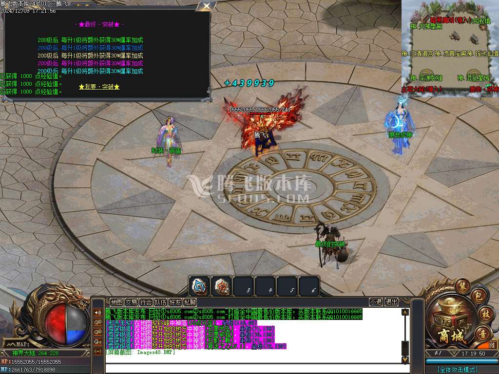 九龙抬棺专属神器无限刀单职业-esp/wxf插件