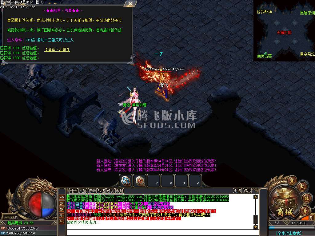 九龙抬棺专属神器无限刀单职业-esp/wxf插件