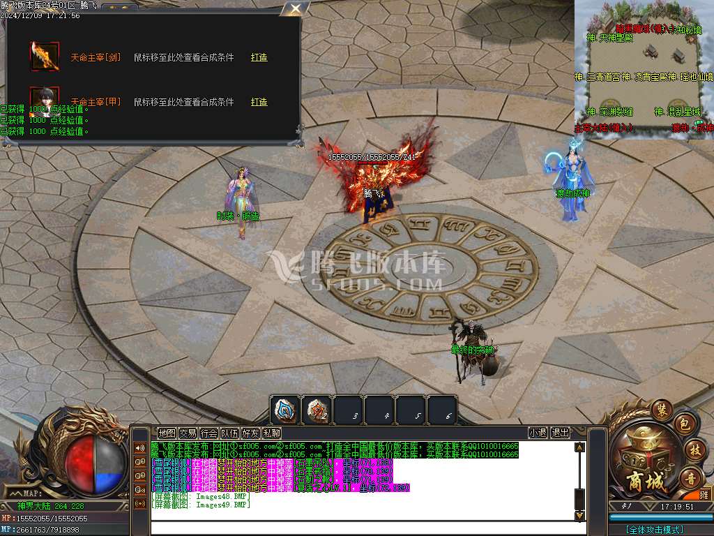 九龙抬棺专属神器无限刀单职业-esp/wxf插件