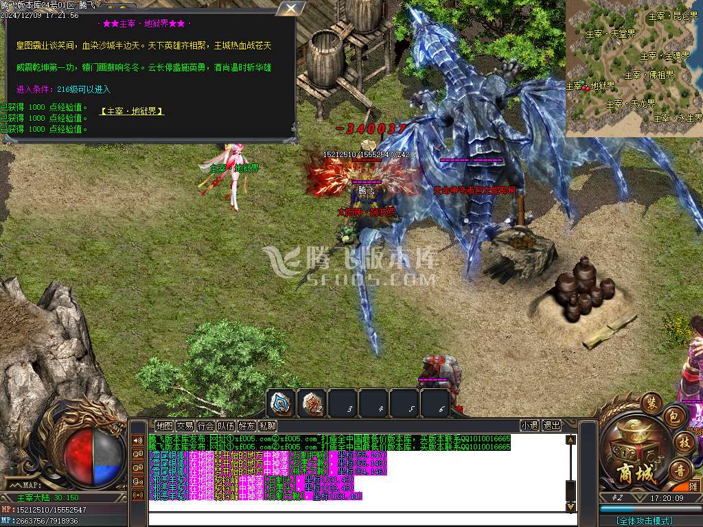 九龙抬棺专属神器无限刀单职业-esp/wxf插件