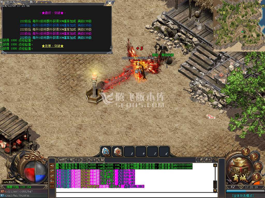 九龙抬棺专属神器无限刀单职业-esp/wxf插件