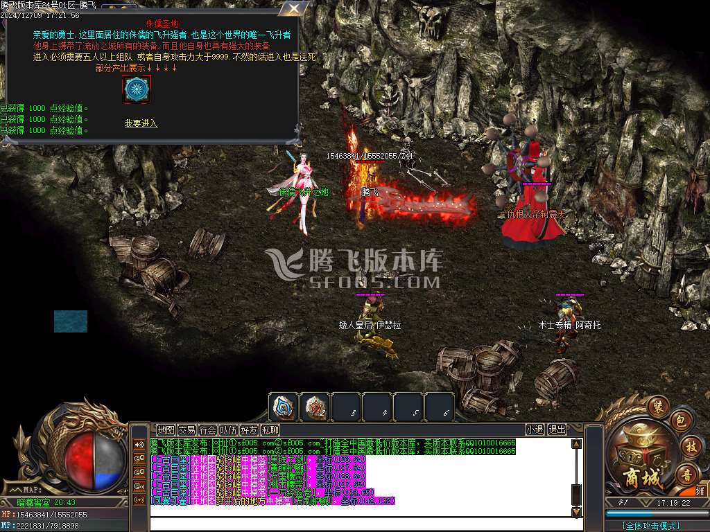 九龙抬棺专属神器无限刀单职业-esp/wxf插件