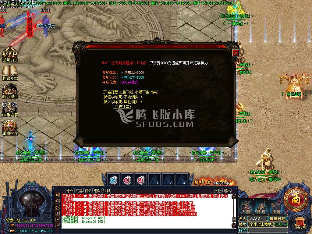 精修追龙超变神器迷失单职业-esp插件