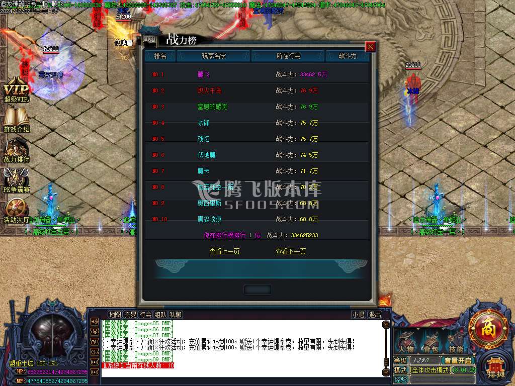 精修追龙超变神器迷失单职业-esp插件