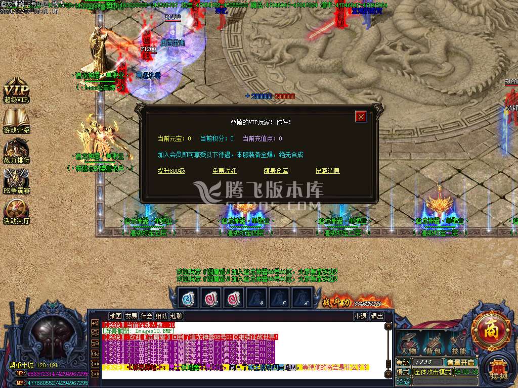 精修追龙超变神器迷失单职业-esp插件