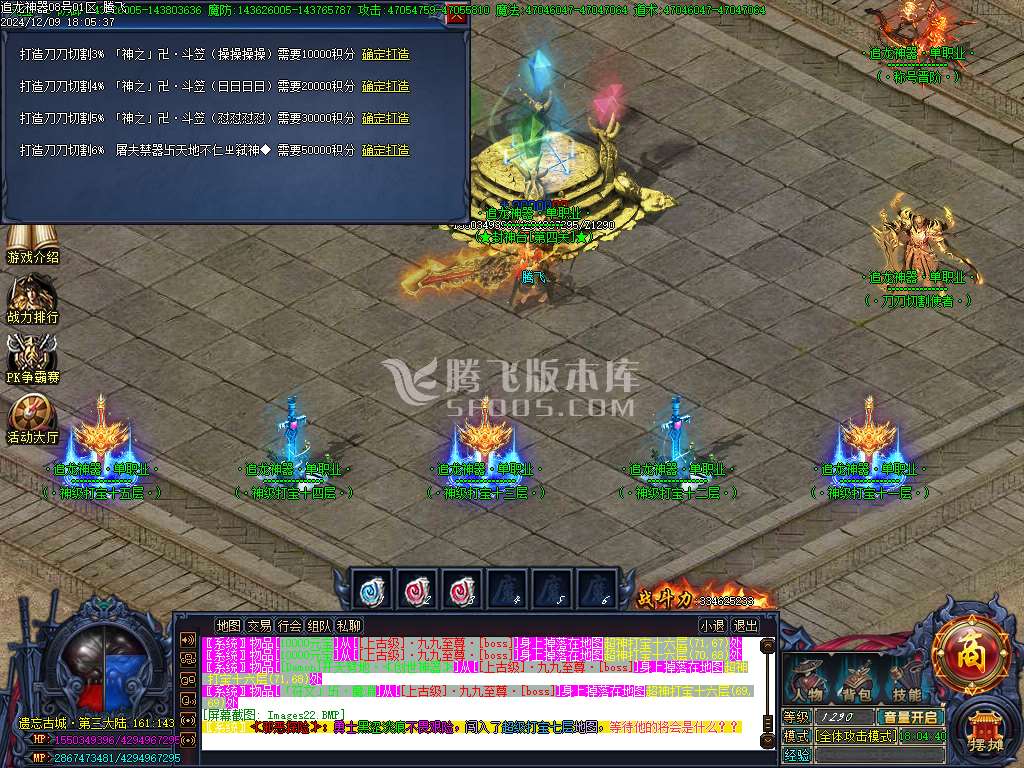 精修追龙超变神器迷失单职业-esp插件