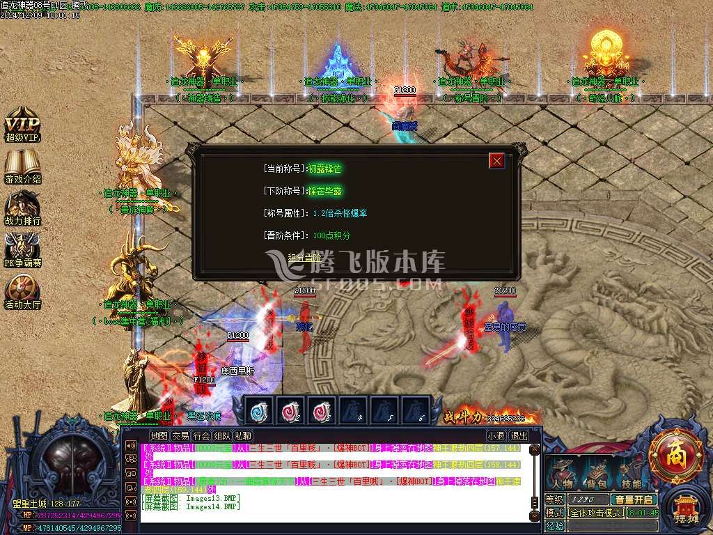 精修追龙超变神器迷失单职业-esp插件