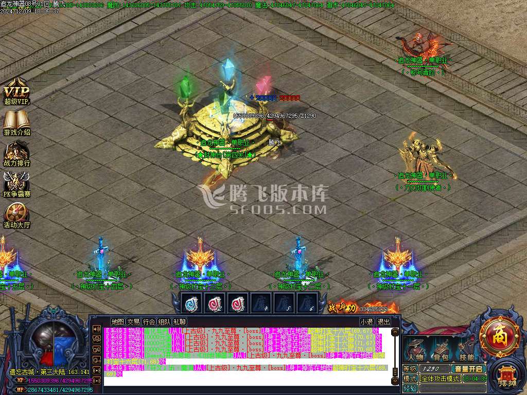 精修追龙超变神器迷失单职业-esp插件