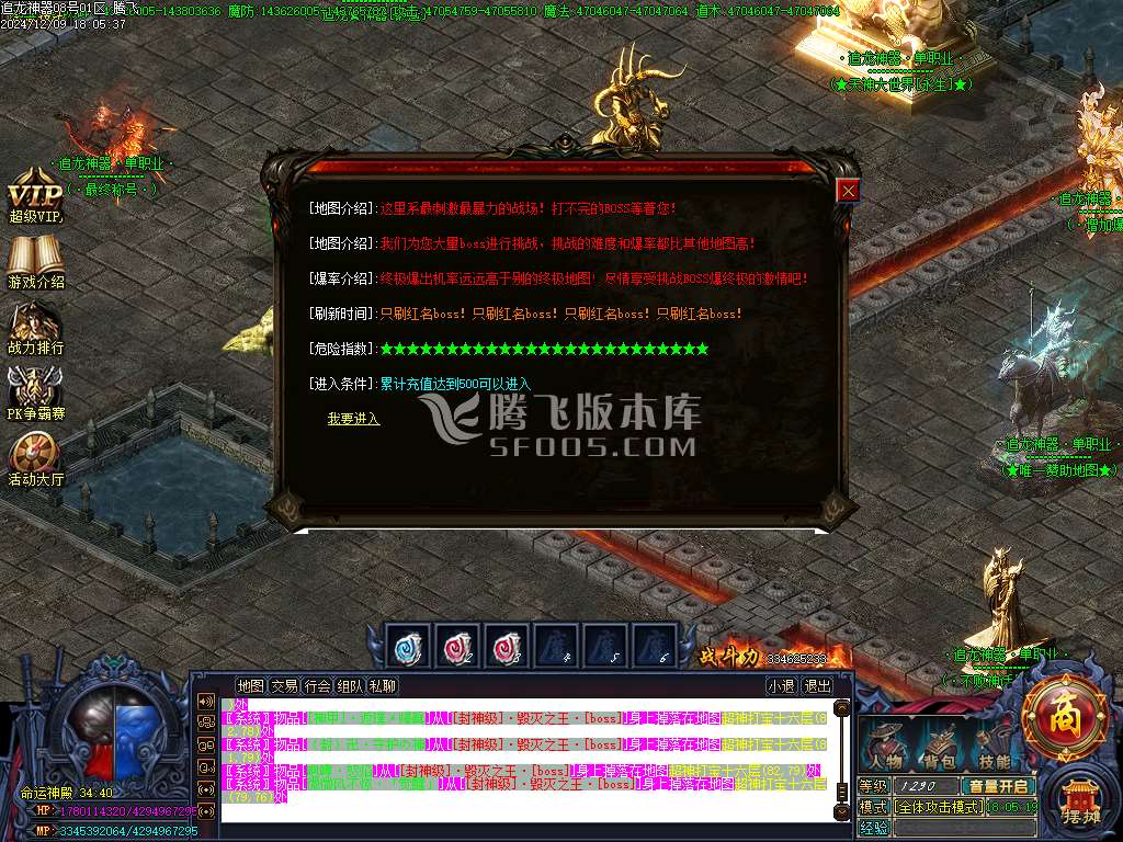 精修追龙超变神器迷失单职业-esp插件
