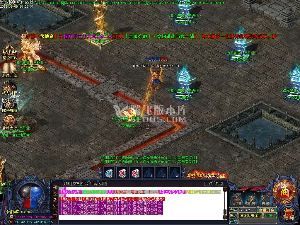 精修追龙超变神器迷失单职业-esp插件