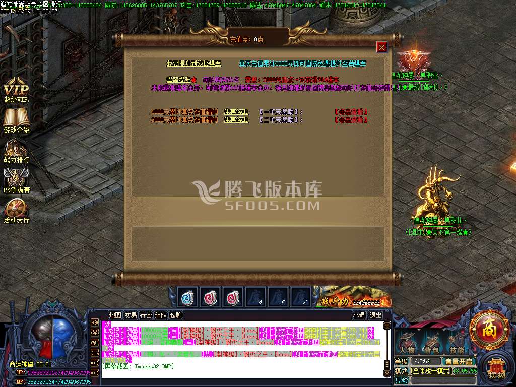 精修追龙超变神器迷失单职业-esp插件