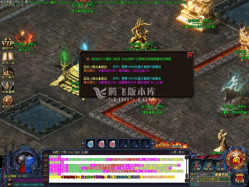 精修追龙超变神器迷失单职业-esp插件