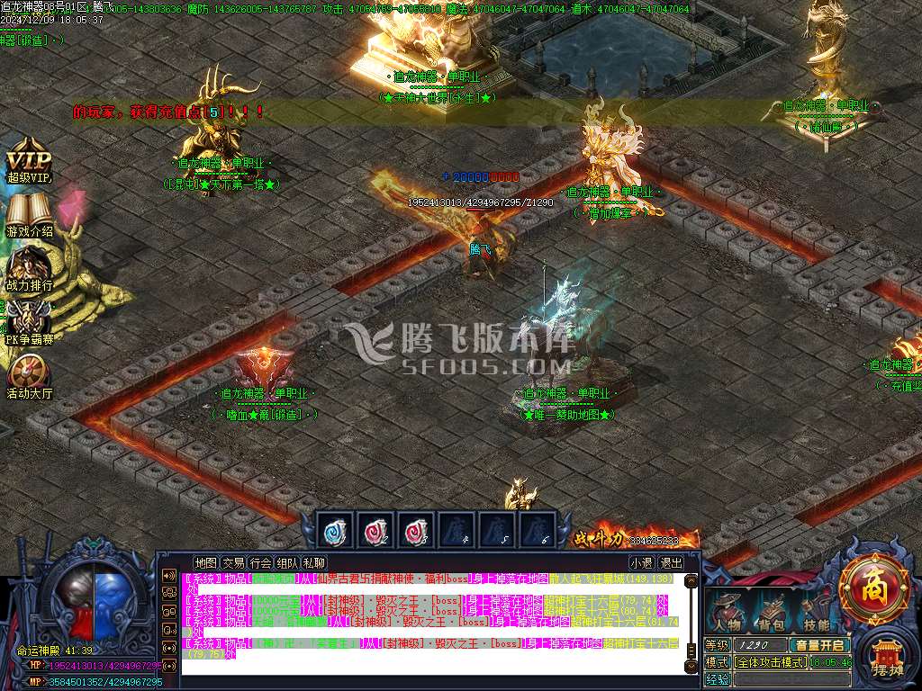 精修追龙超变神器迷失单职业-esp插件