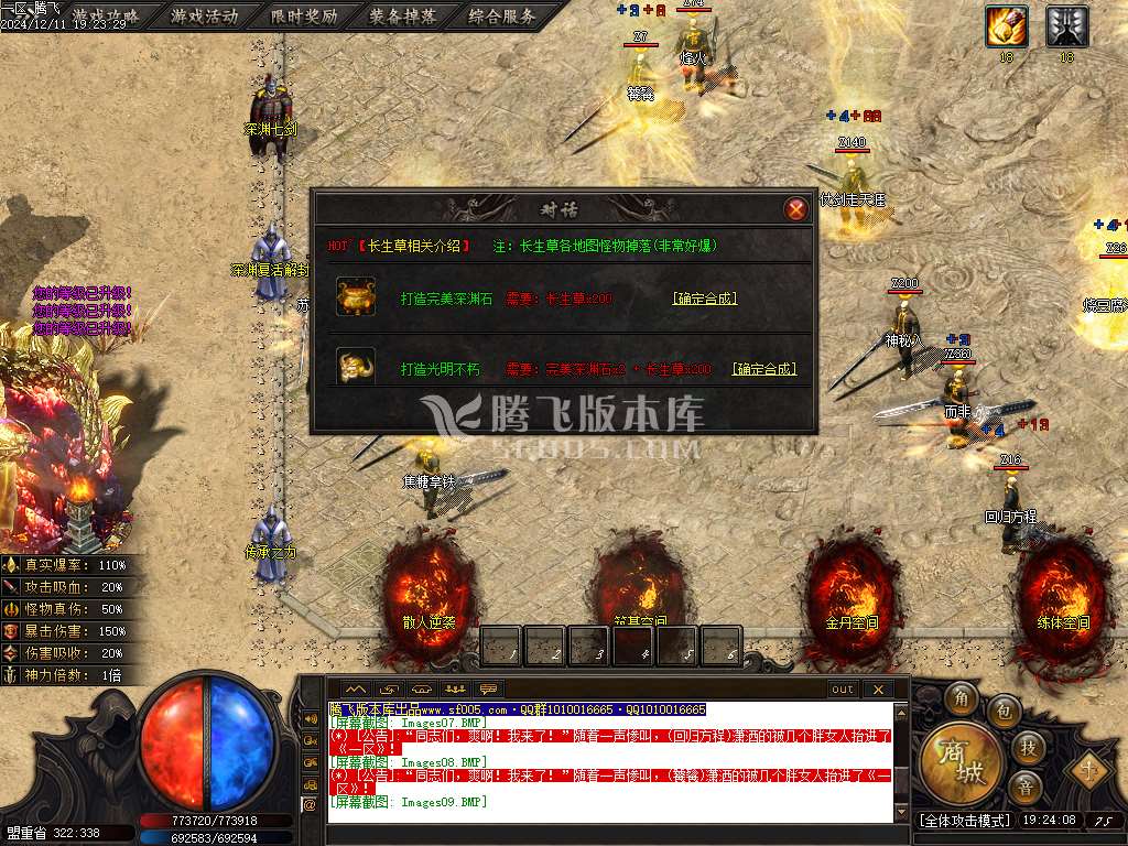 江湖传说专属微变无限刀单职业-esp插件