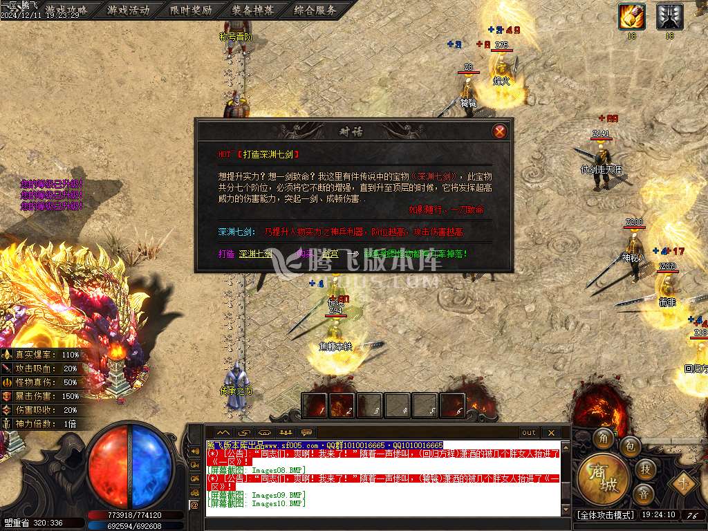 江湖传说专属微变无限刀单职业-esp插件