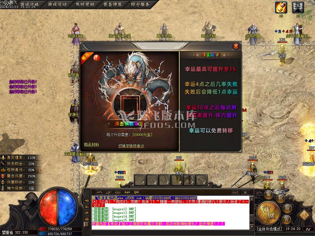 江湖传说专属微变无限刀单职业-esp插件