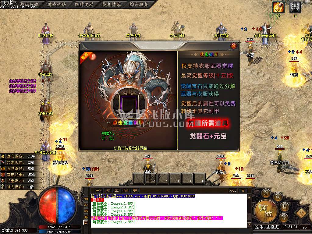 江湖传说专属微变无限刀单职业-esp插件