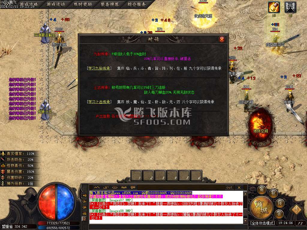 江湖传说专属微变无限刀单职业-esp插件