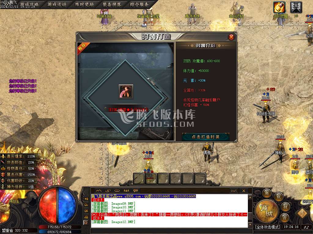 江湖传说专属微变无限刀单职业-esp插件