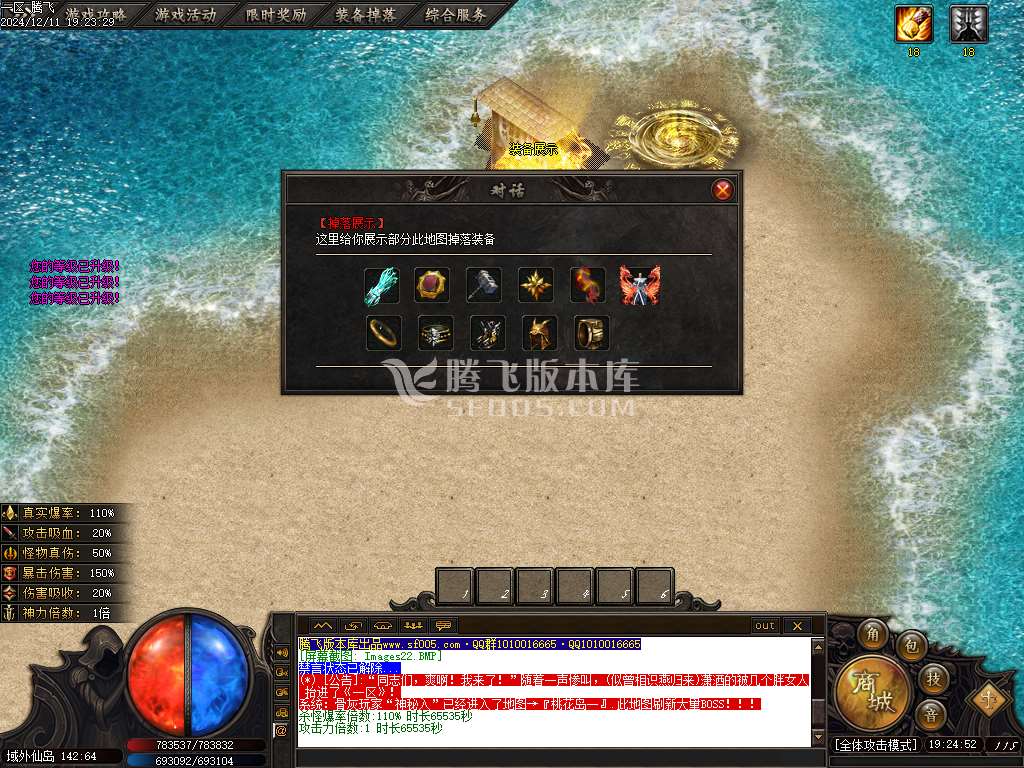 江湖传说专属微变无限刀单职业-esp插件