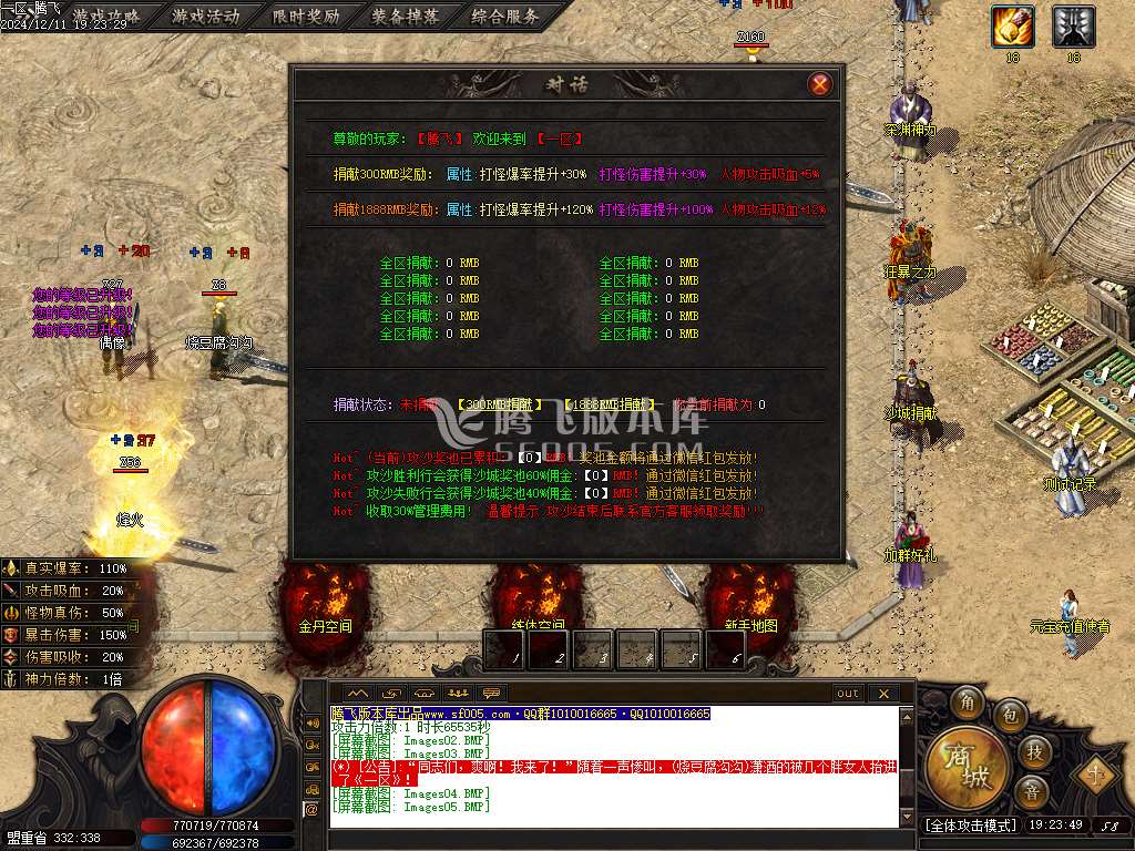 江湖传说专属微变无限刀单职业-esp插件