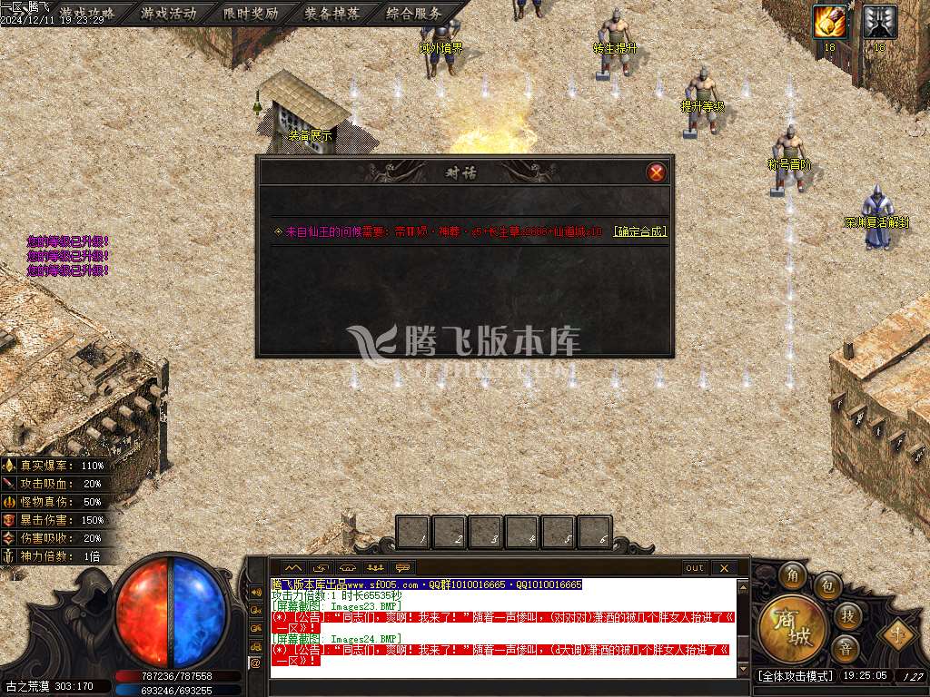江湖传说专属微变无限刀单职业-esp插件