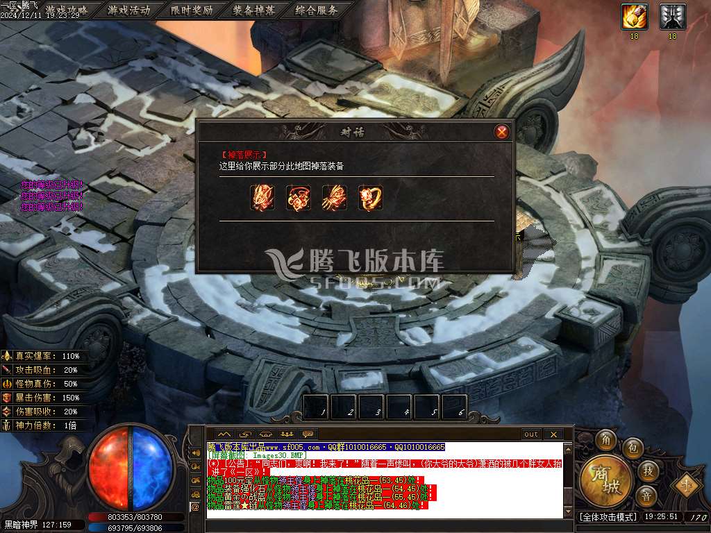 江湖传说专属微变无限刀单职业-esp插件