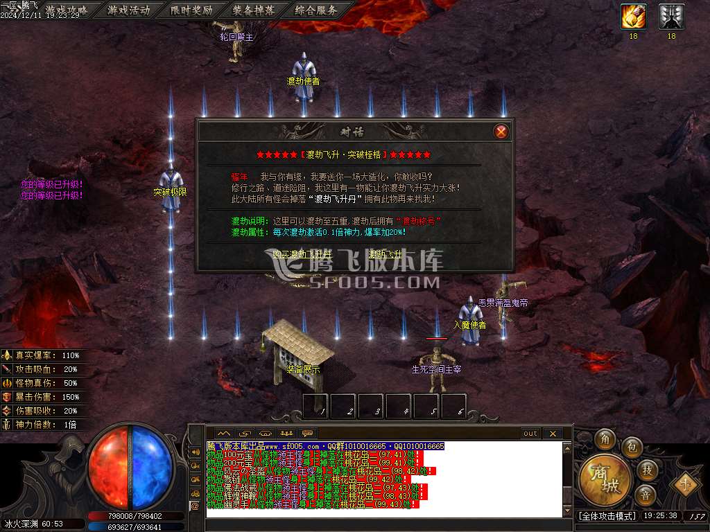 江湖传说专属微变无限刀单职业-esp插件