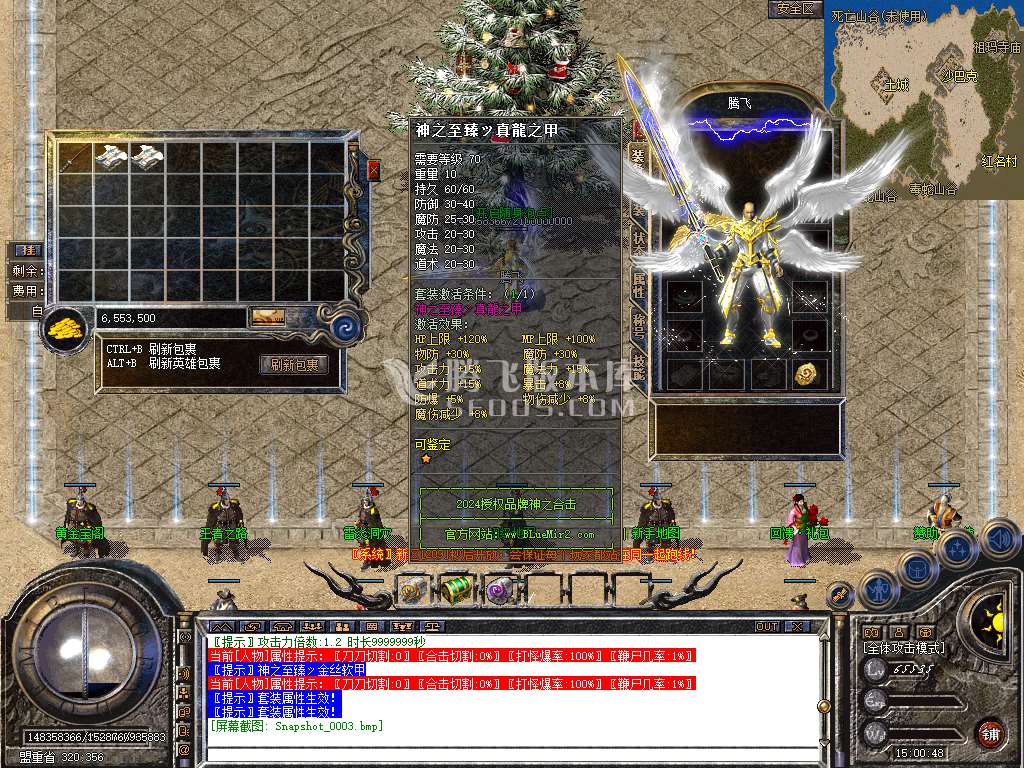 特色1.80神之合击星王+3