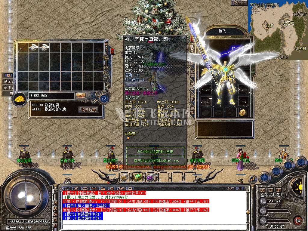 特色1.80神之合击星王+3