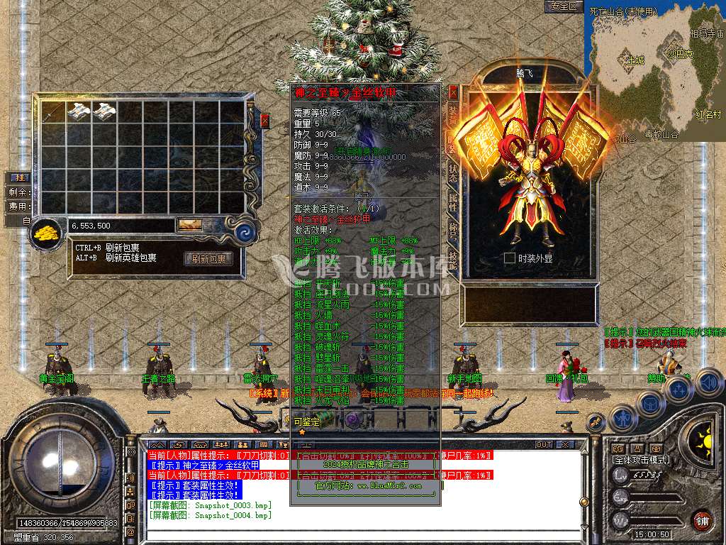 特色1.80神之合击星王+3