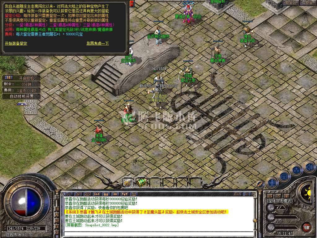 特色1.80神之合击星王+3